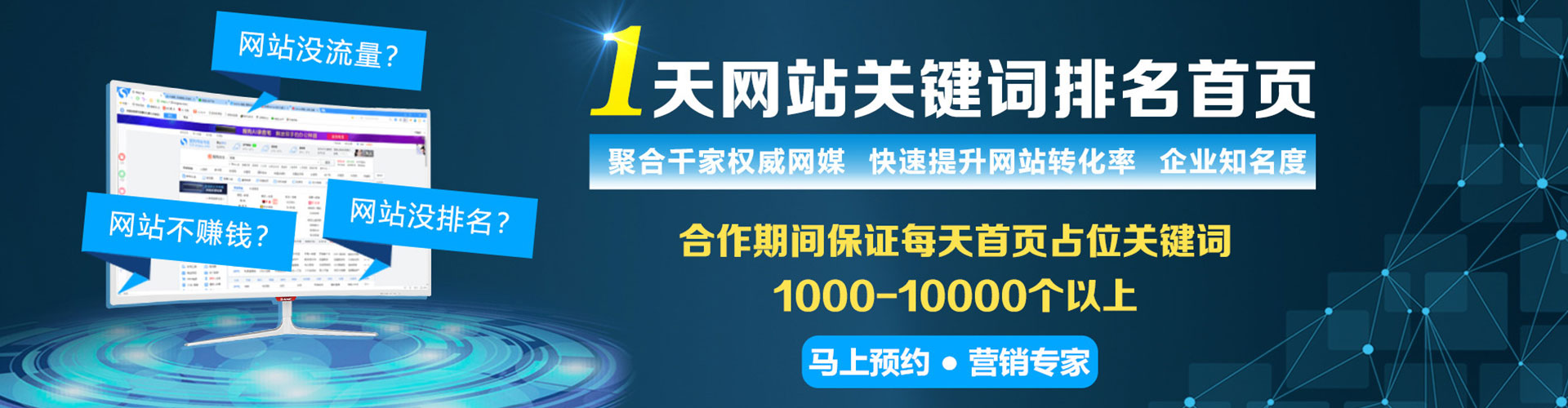 威信百度运营推广